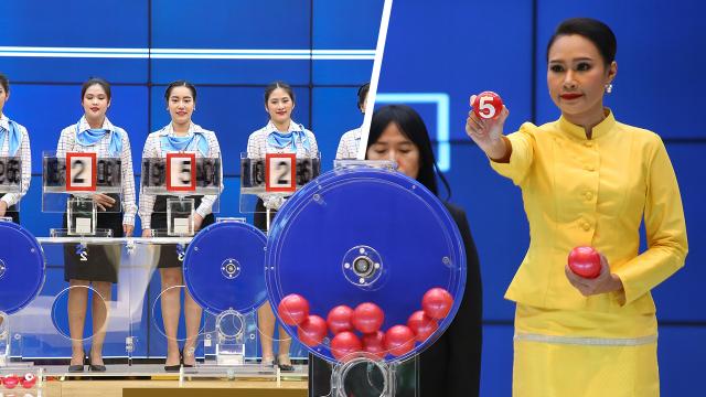 ผลสลากกินแบ่งรัฐบาล